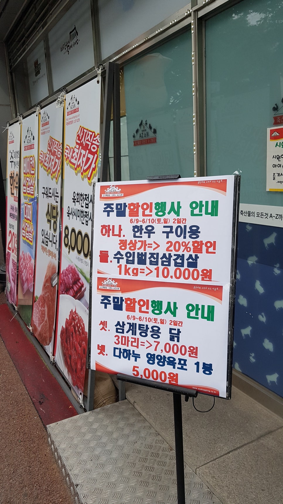 다하누AZ쇼핑수진역점 이미지
