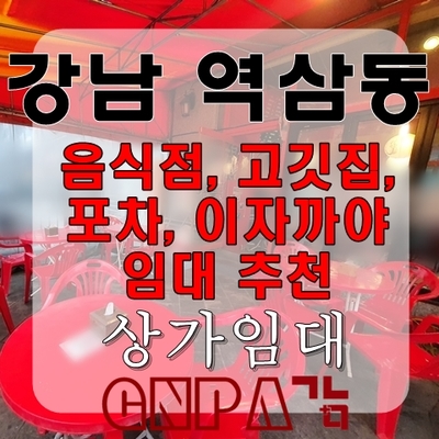 알파역삼센터 이미지
