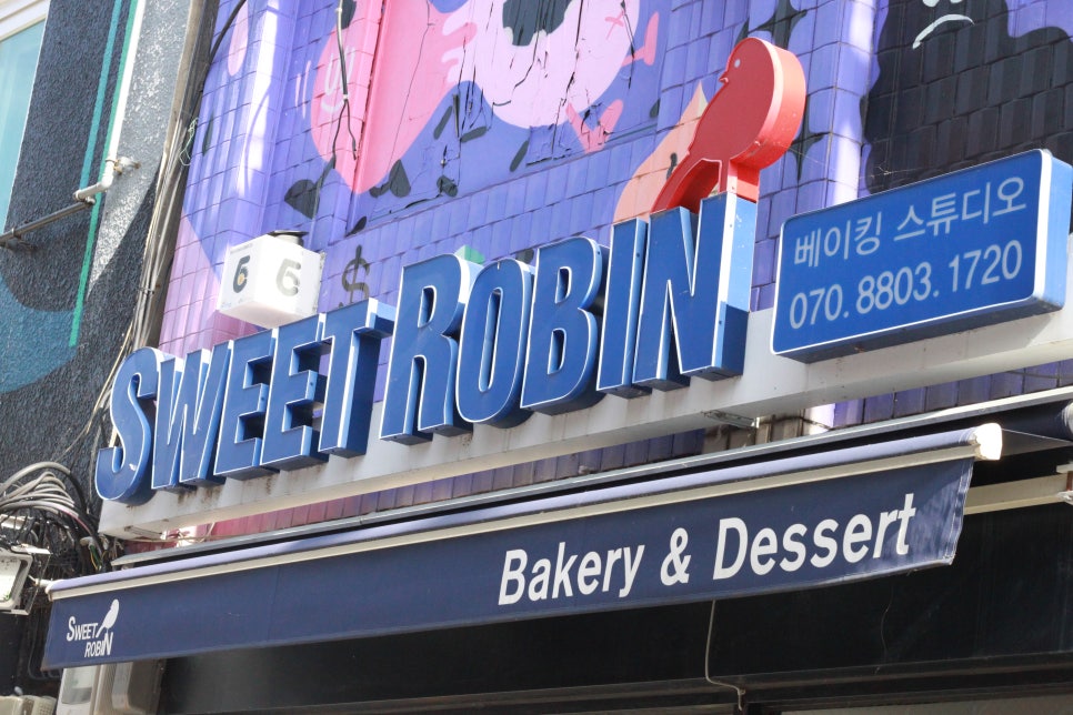 스위트로빈 이미지