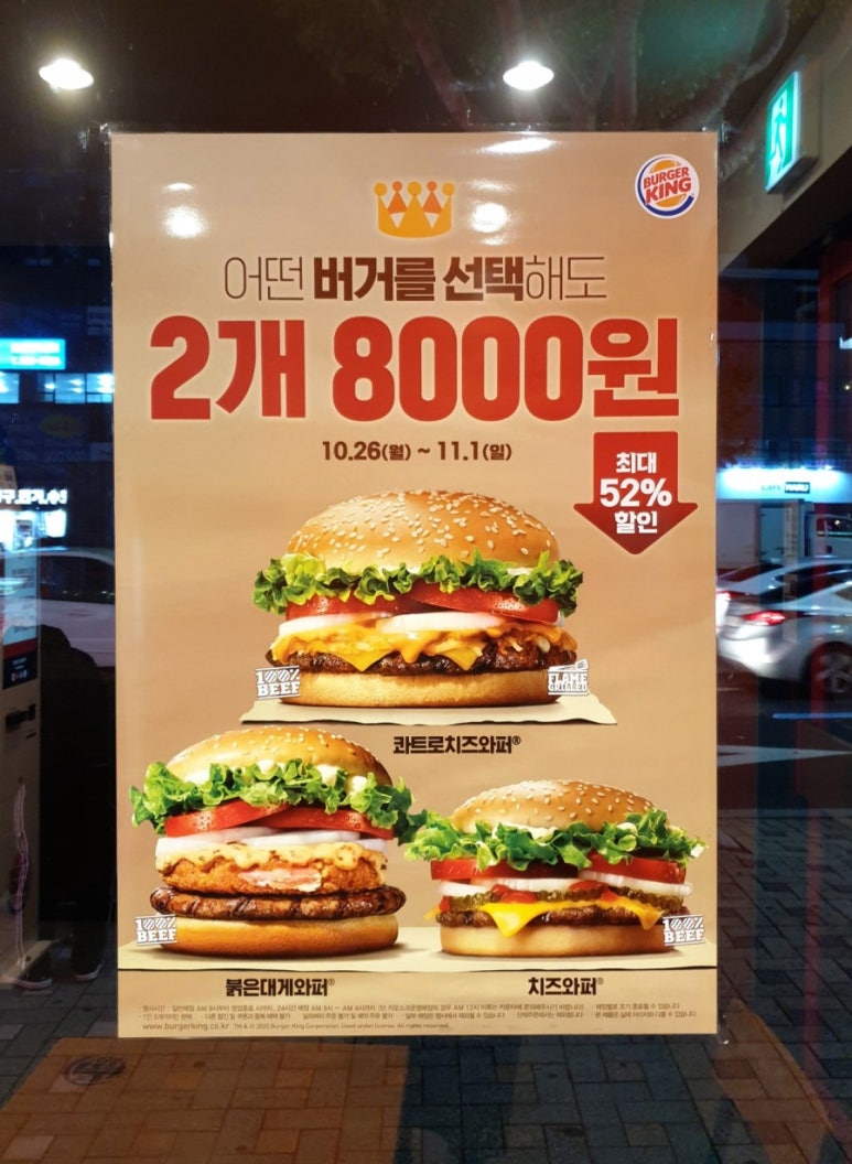 버거킹 부산주례점 이미지