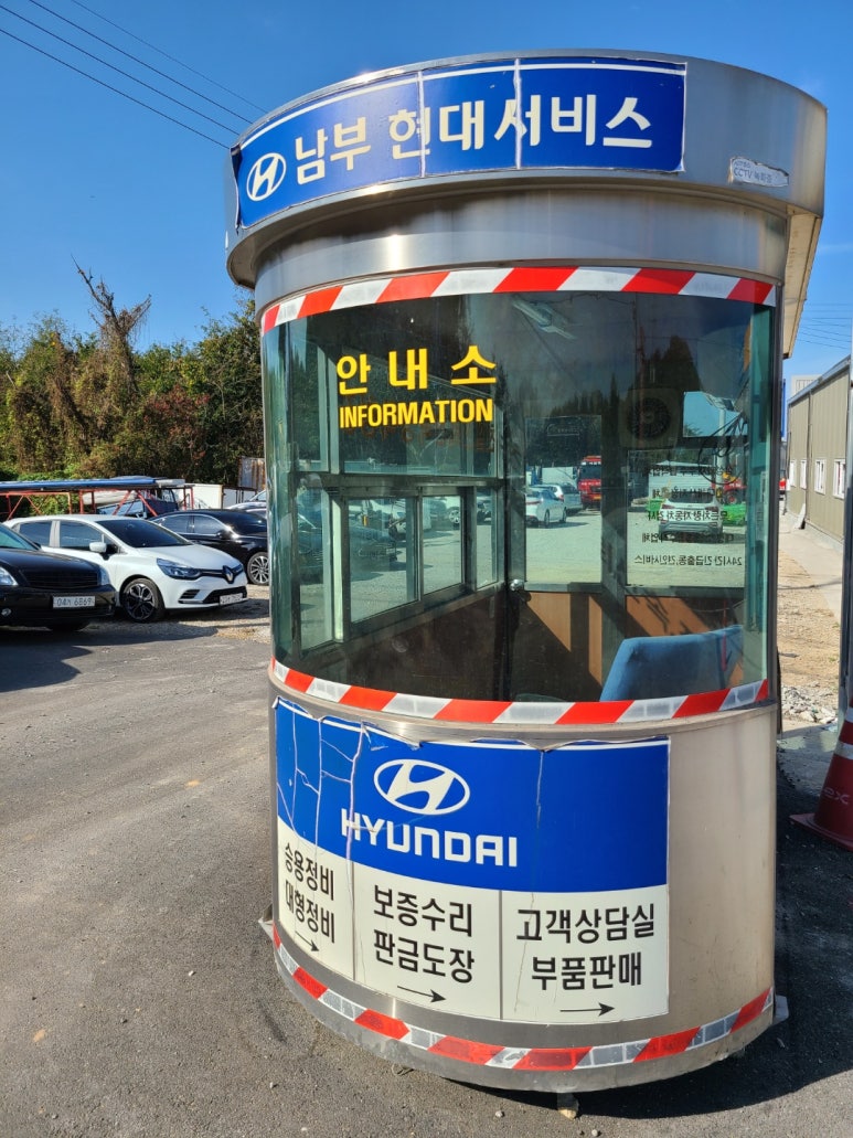 남부현대서비스 이미지