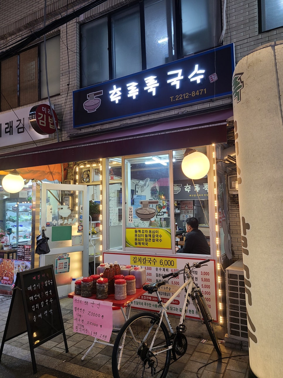 후루룩국수 이미지