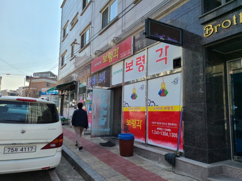 보령각 이미지