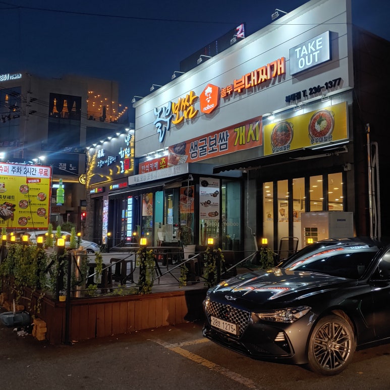 놀부부대찌개 삼겹본능 이미지