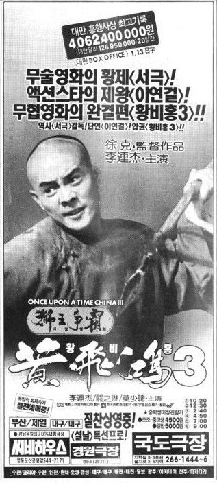 황비홍 이미지