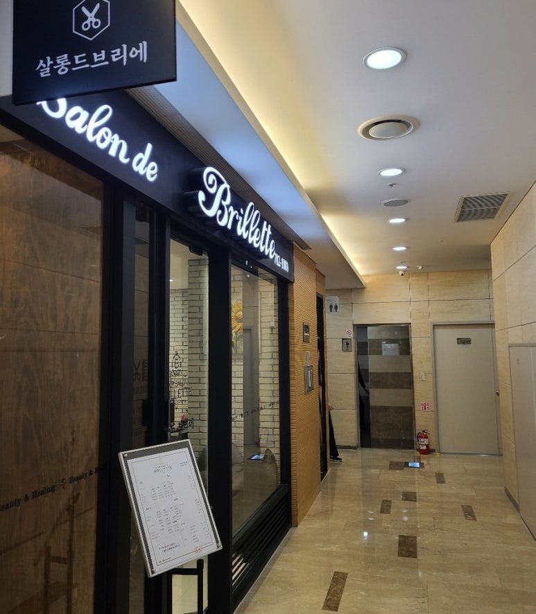 살롱드브리에 이미지