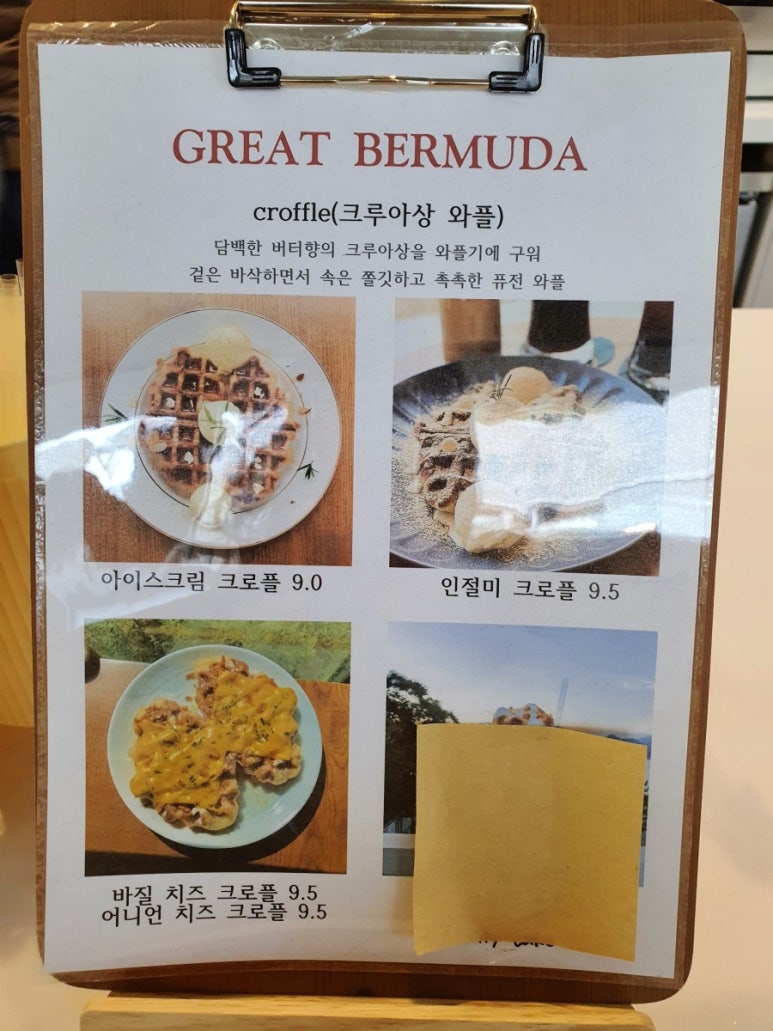 그레이트버뮤다 이미지