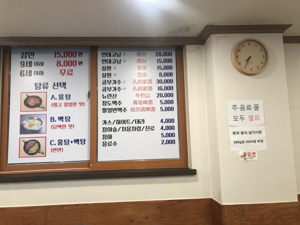 한반도양꼬치 이미지