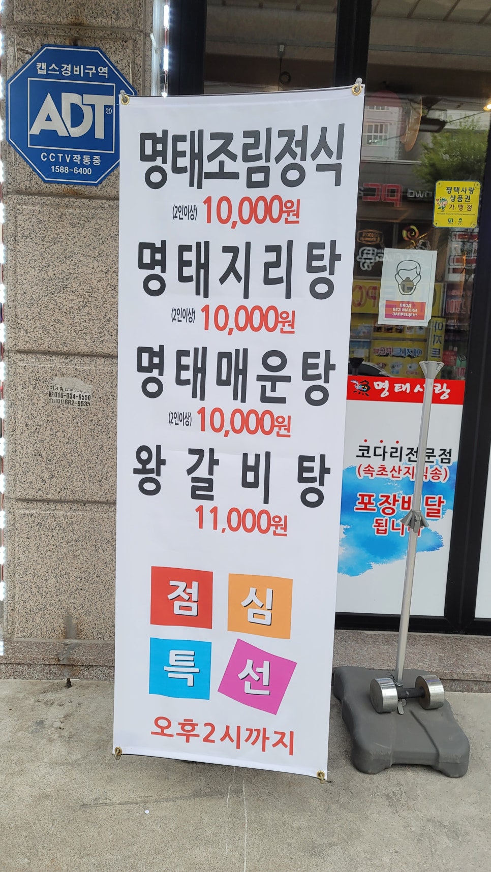 명태사랑 이미지