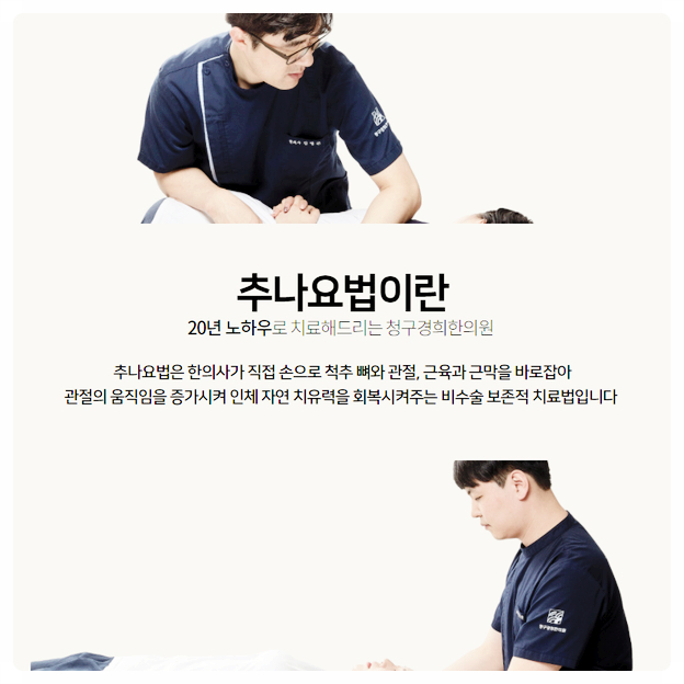 서울경희한의원 이미지