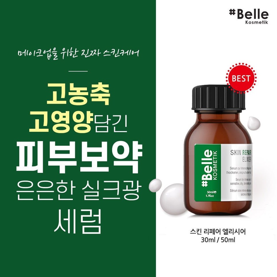 벨르(BELLE) 이미지