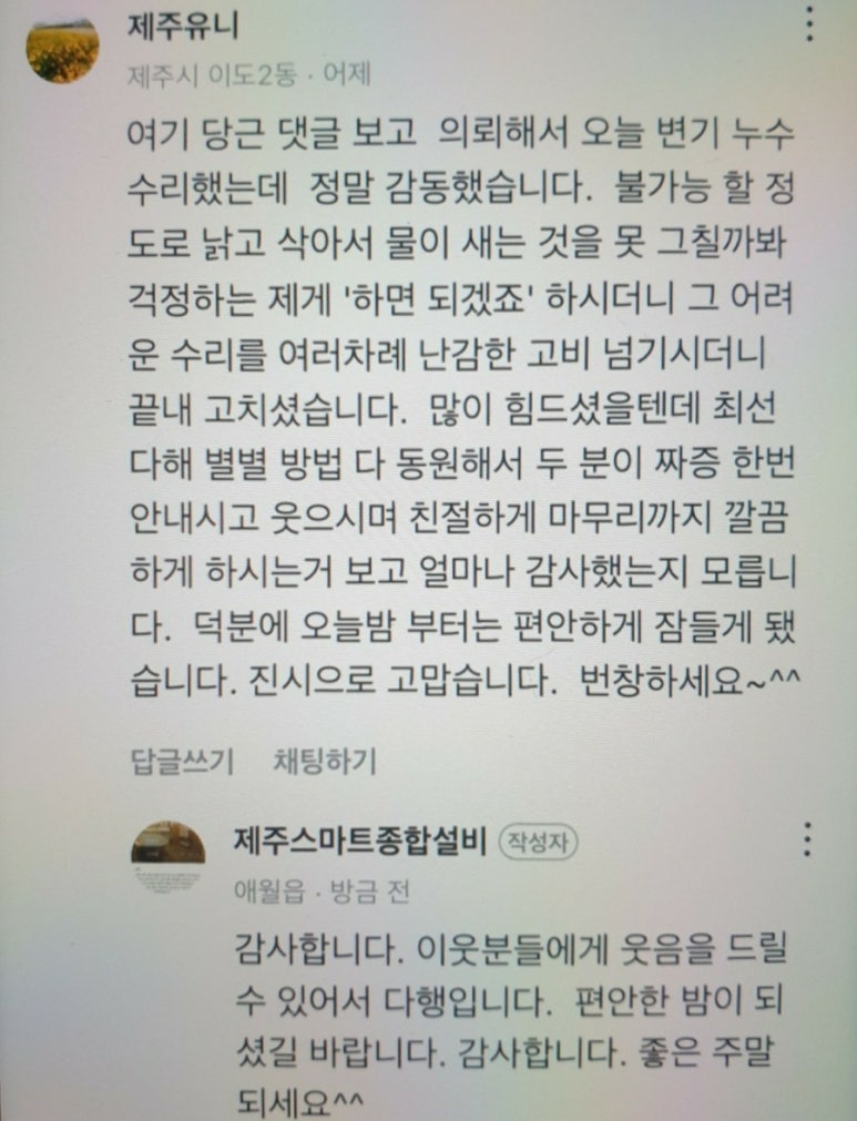스마트종합설비 이미지