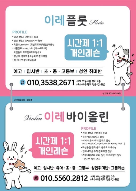 이레음악교습소 이미지