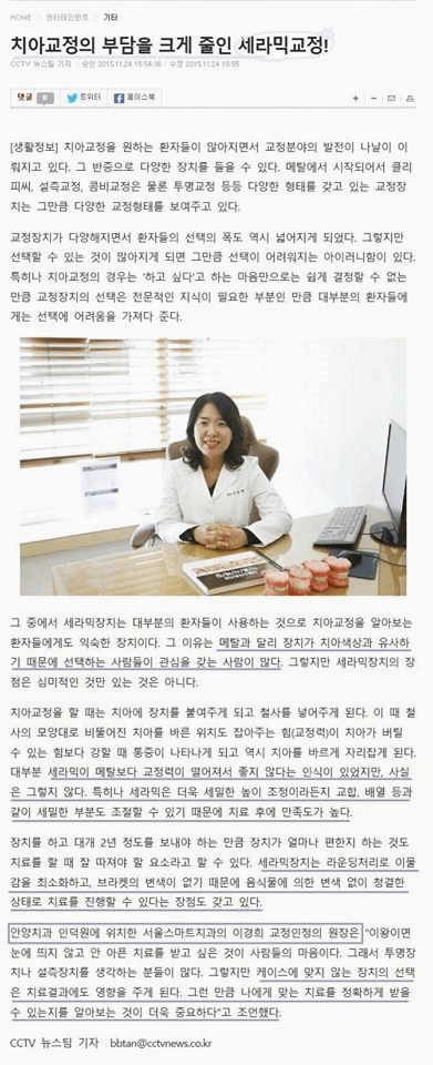바르게치과의원 이미지