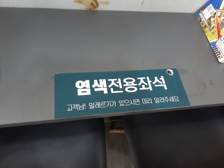 나이스가이 백현마을점 이미지