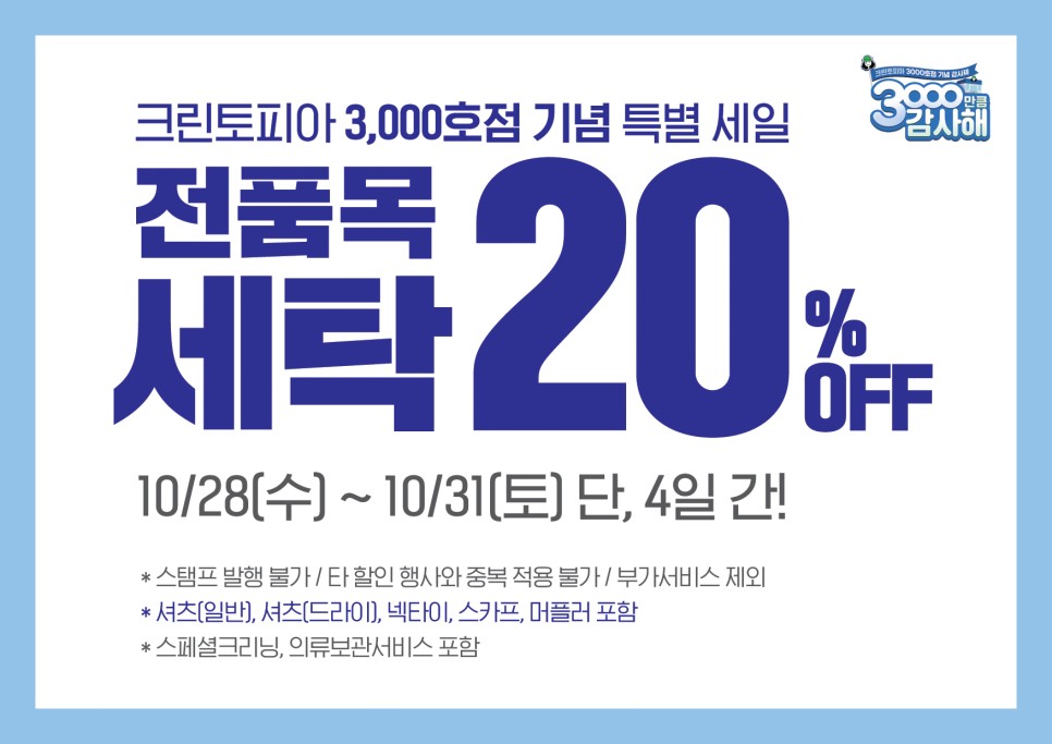 크린토피아대박 이미지