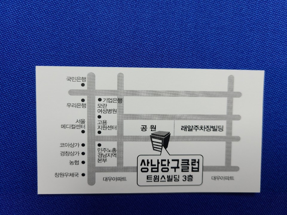 상남당구클럽 이미지