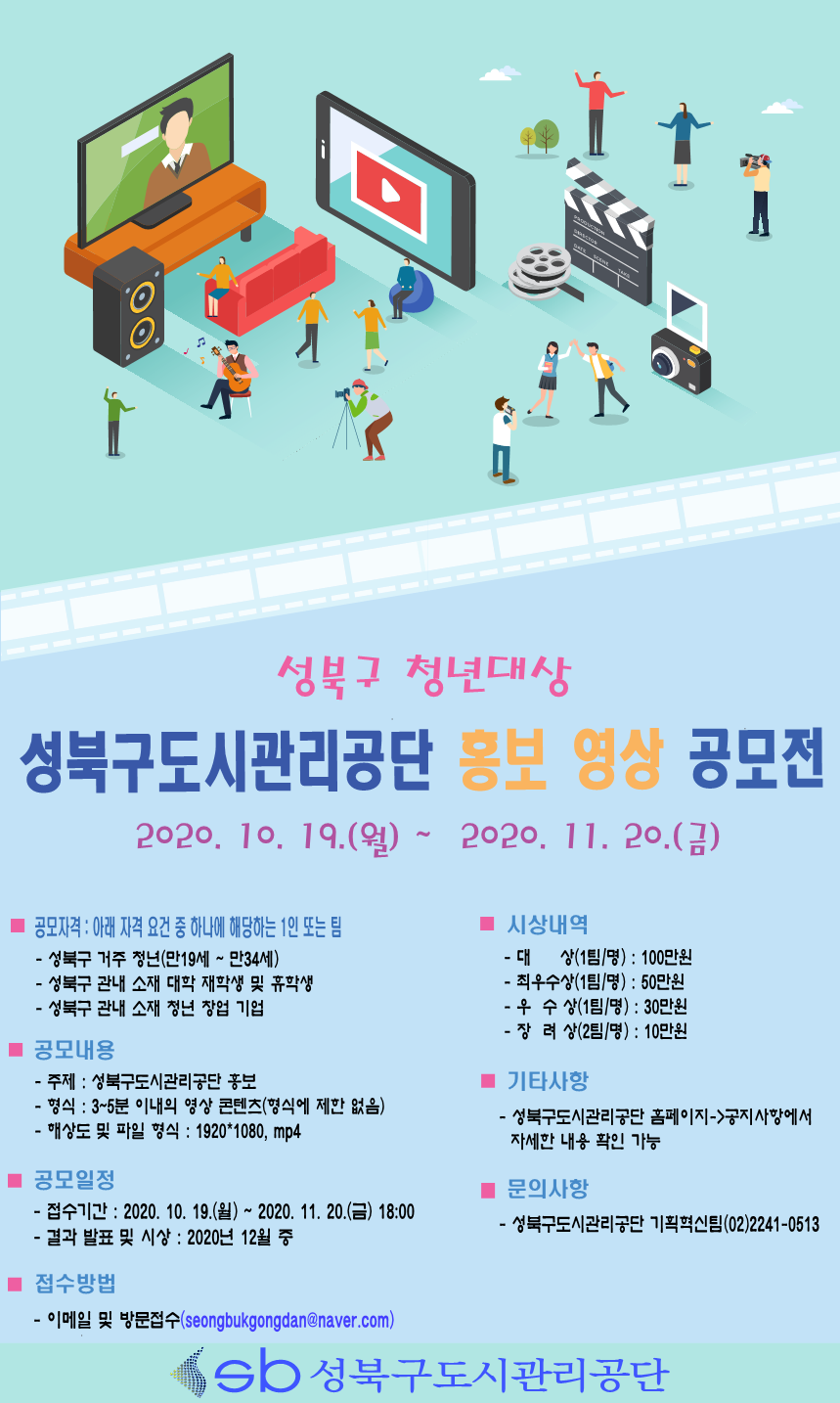 성북구도시관리공단 이미지