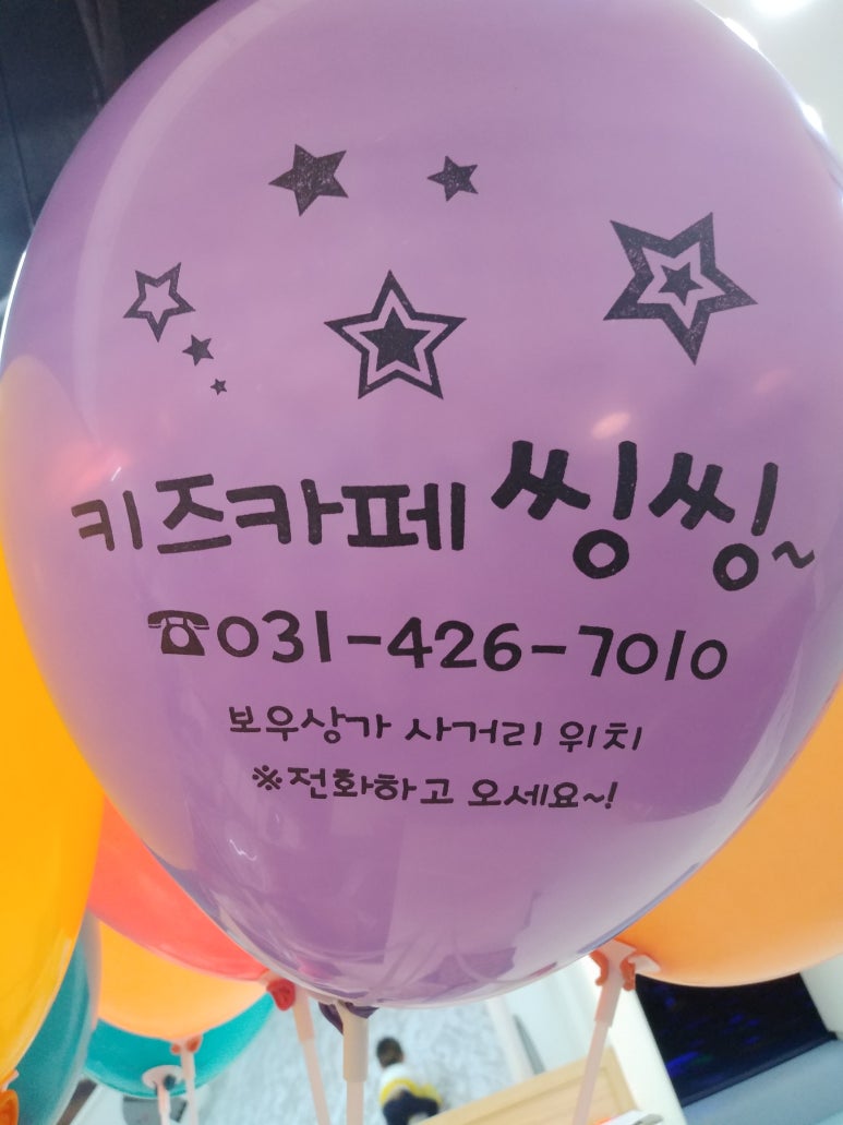 키즈카페씽씽 이미지