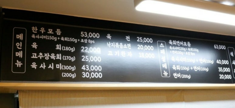 연어&육회천국 이미지