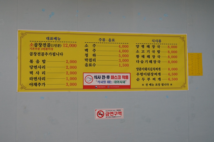 곱창엔해장국 이미지