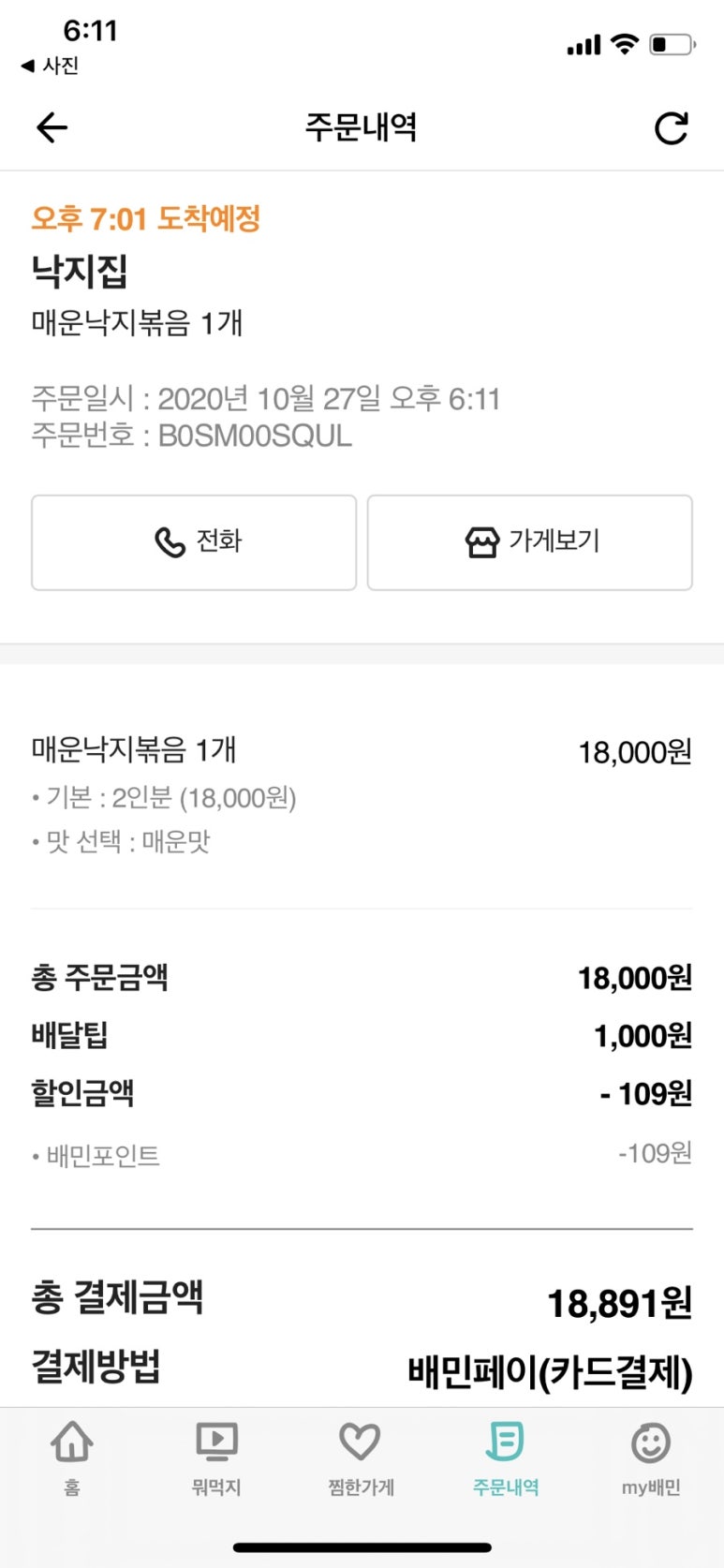 띵하오마라탕 이미지