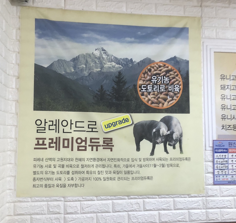 유니고기국밥 이미지