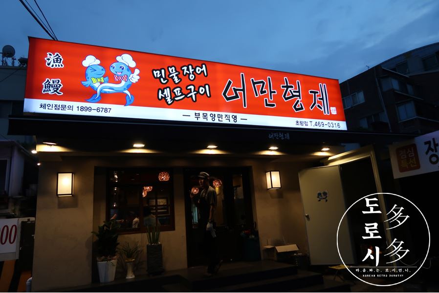 어만형제 이미지