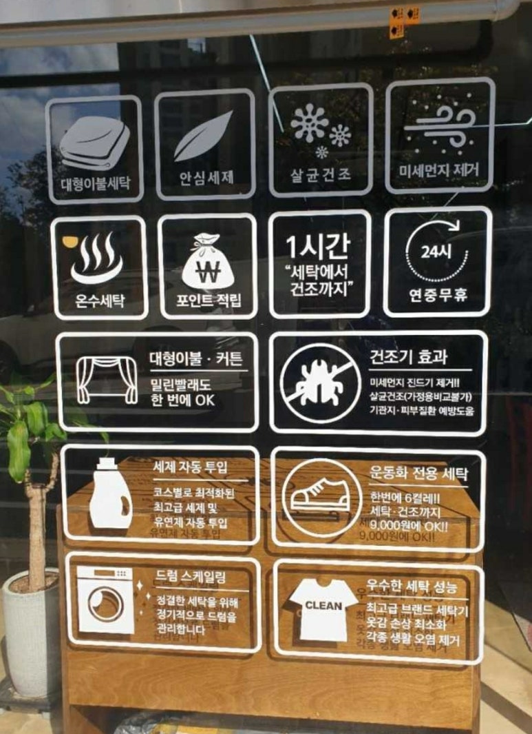 워시피플셀프빨래방 이미지