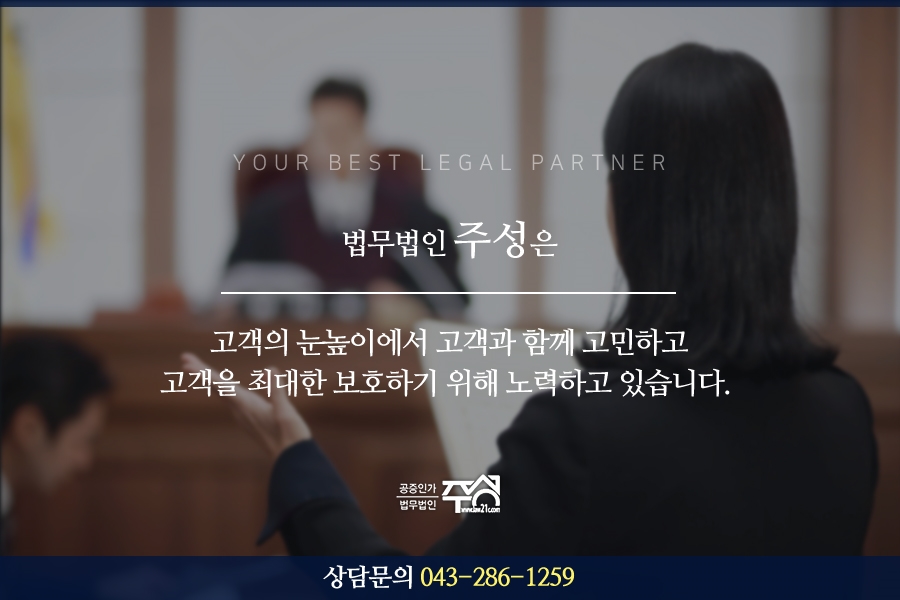 법무법인주성 이미지
