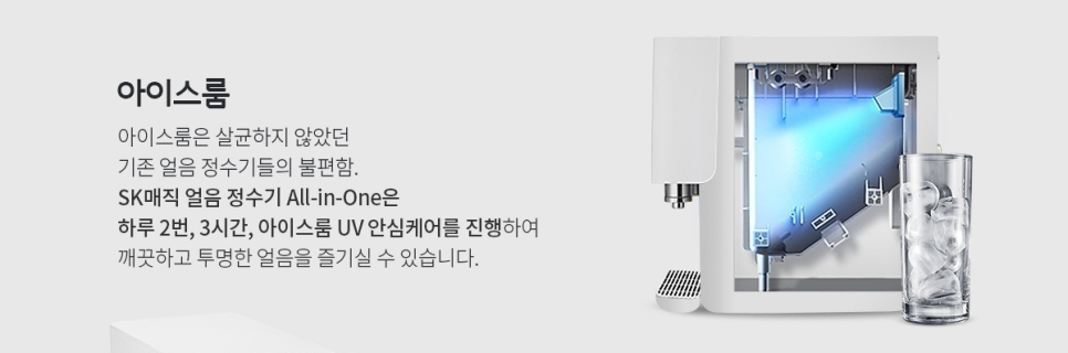 SK매직(주) 이미지