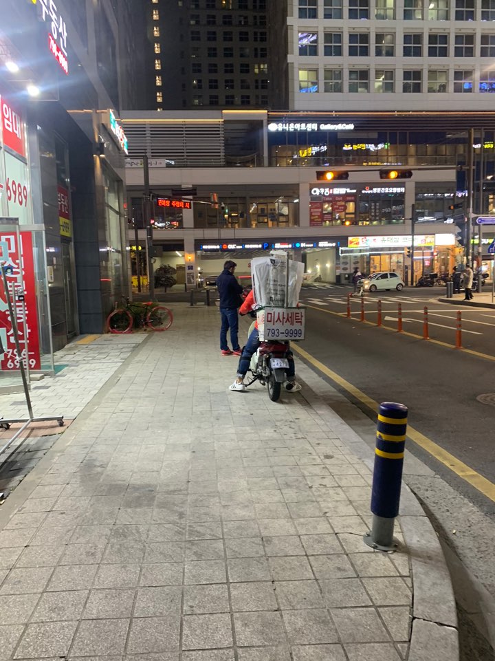 성산세탁소 이미지