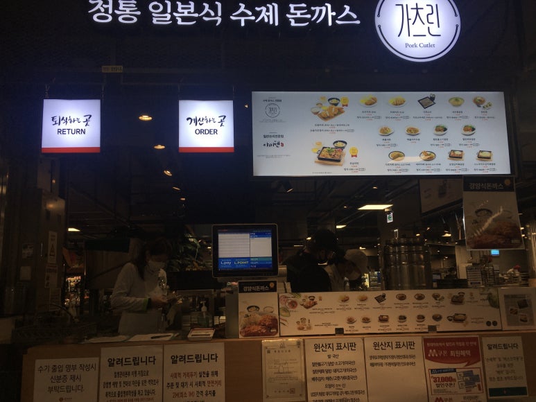 가츠린야끼텐 이미지