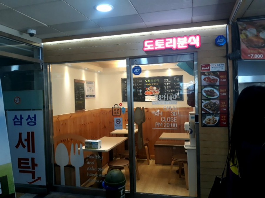 도토리분식 이미지