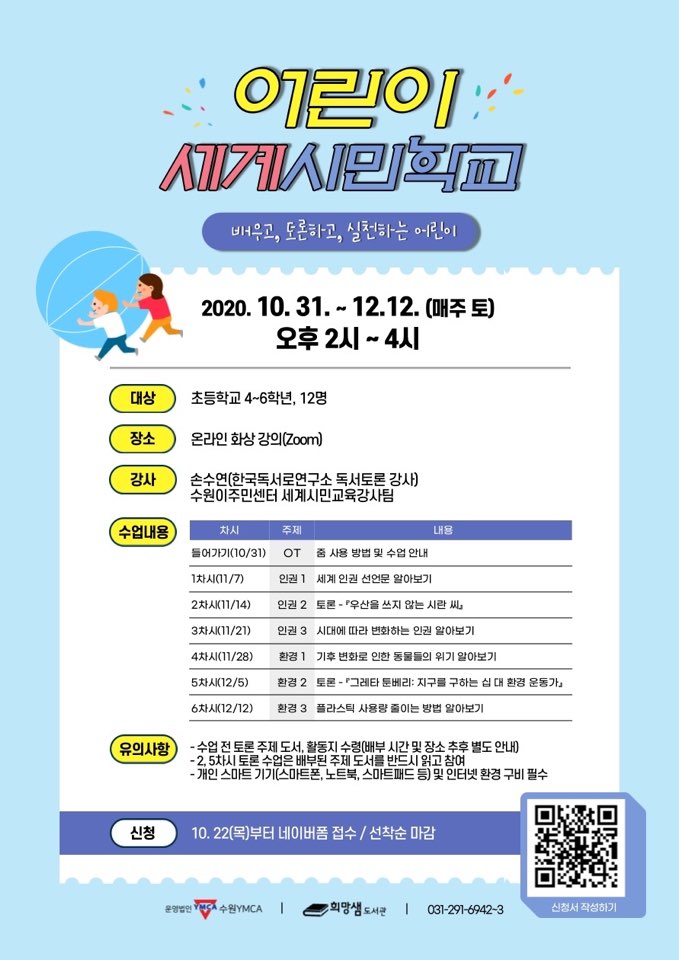희망샘학교 이미지