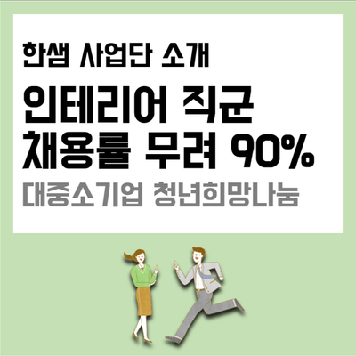 희망나눔인력 이미지