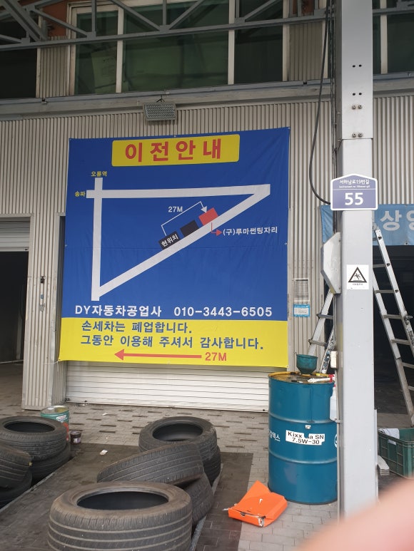 서하남공업사 이미지