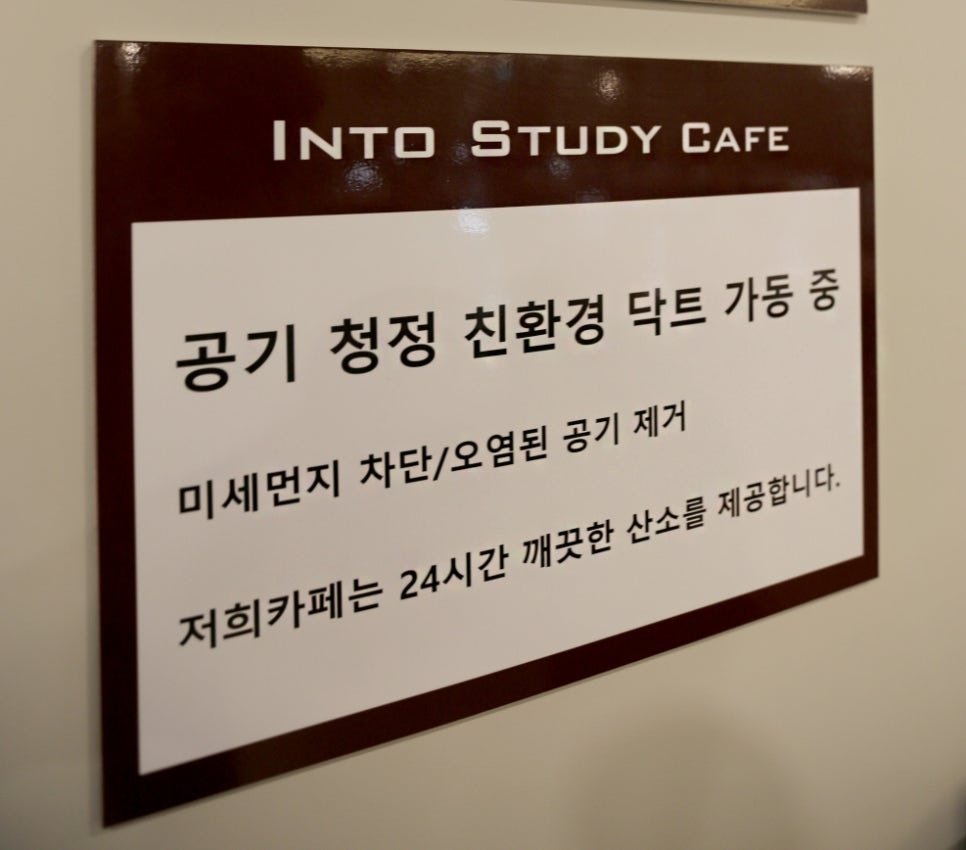 인토스터디카페광양덕례점 이미지