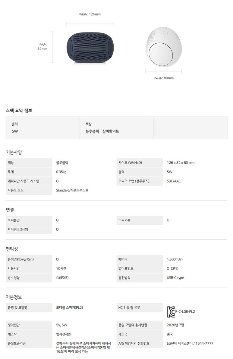 주식회사 엘제이월드 이미지