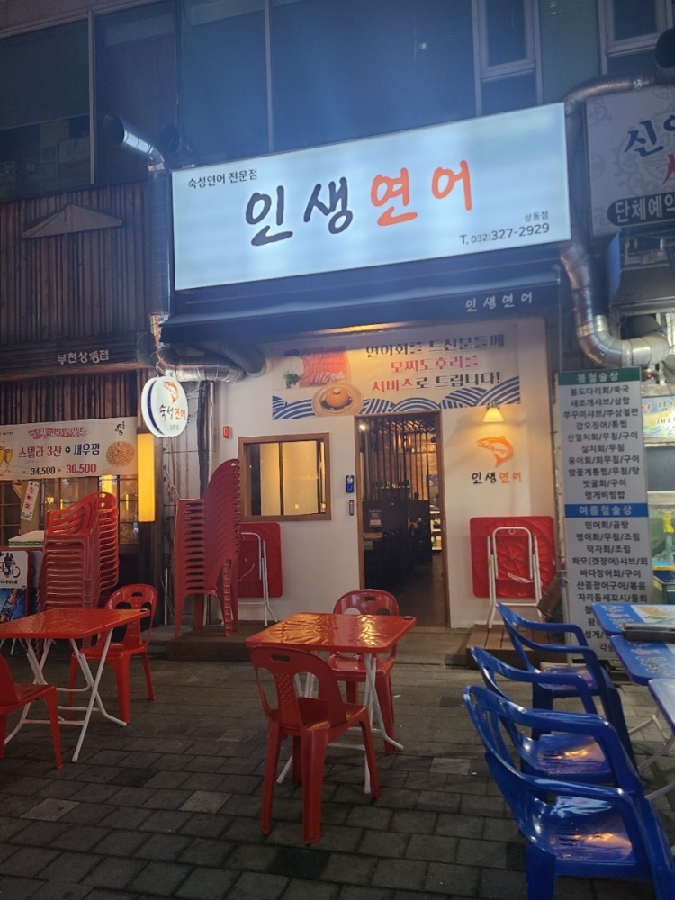 인생연어 이미지