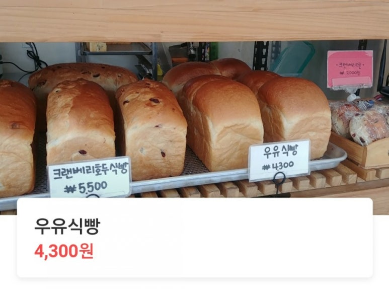 민이네식빵 이미지