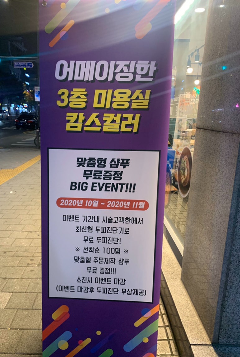 캄스컬러 망원역점 이미지