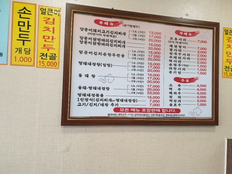 명동찌개마을(수원점) 이미지