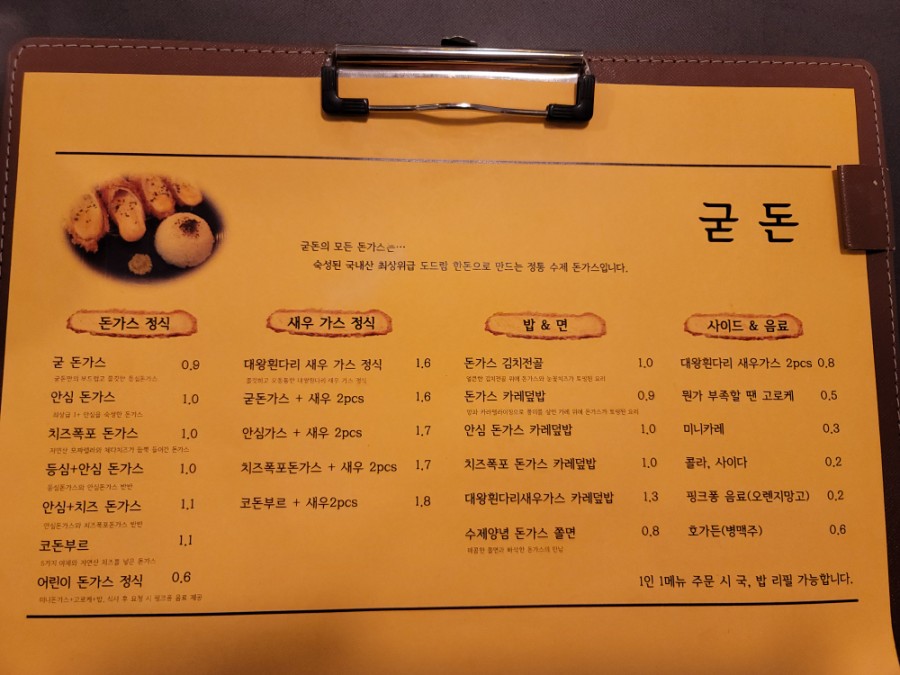 굳돈 이미지