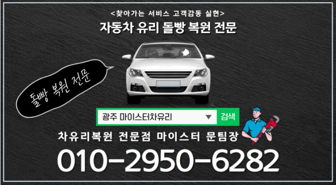 자동차출장써비스 이미지