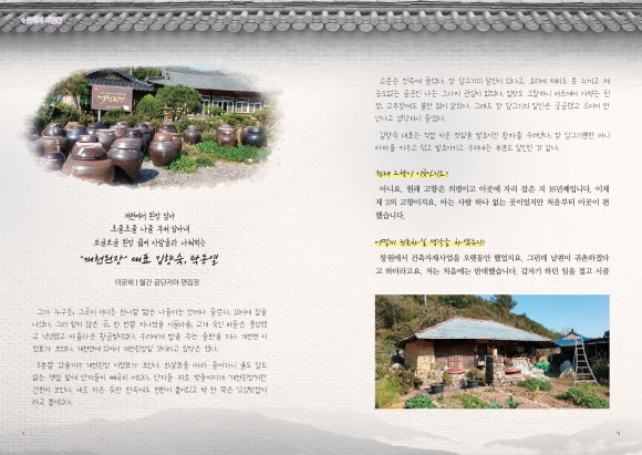 개천된장 이미지