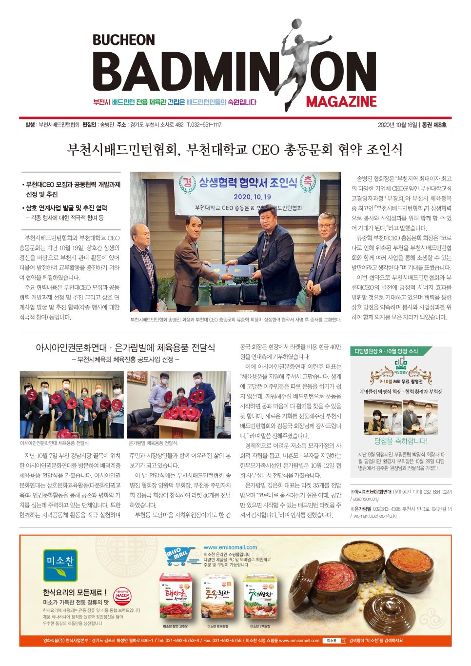 디딤회계사무소 이미지