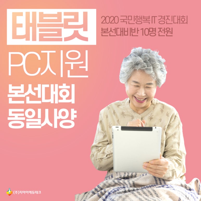 지아이에듀테크 이미지