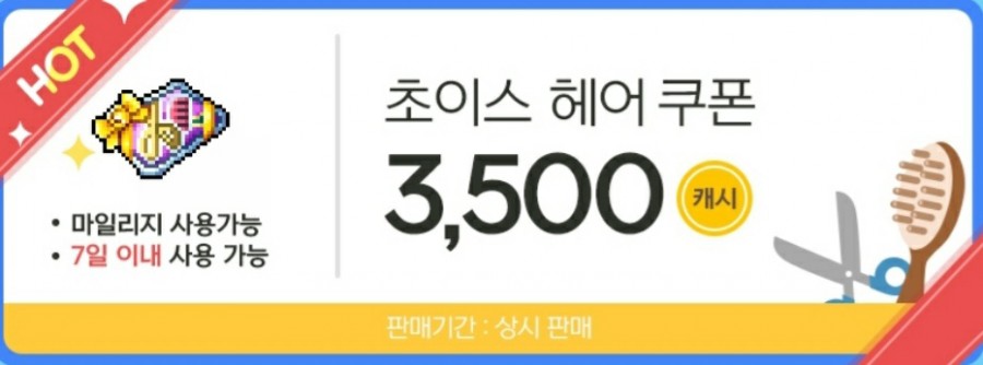 초이스헤어 이미지