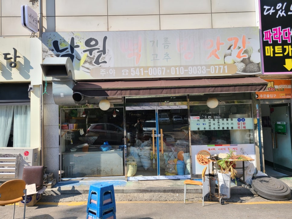 유리떡집 이미지